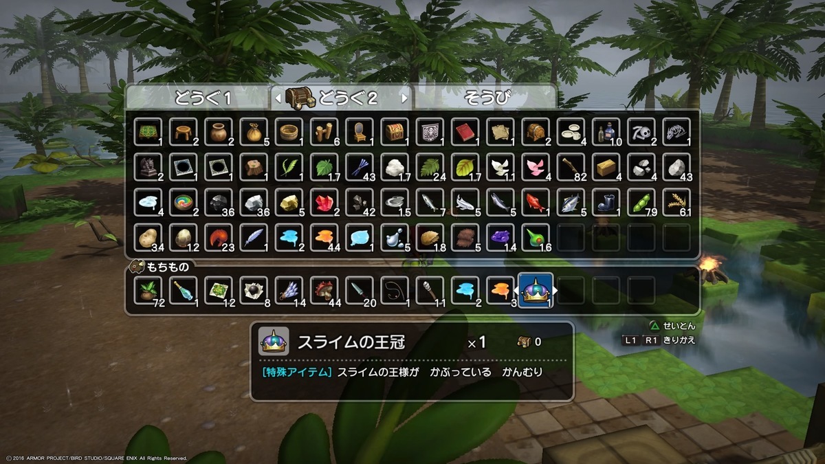 Dqb スライムの王冠 リムルダール編 ごまの巣箱